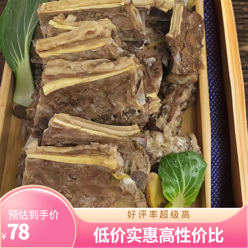 好吃吃香羊脊骨，羊蝎子