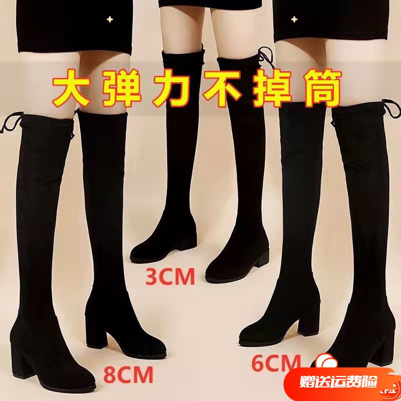 誉与女鞋2024过膝长靴女粗跟显瘦冬季加绒弹力靴高筒绒面长靴子女