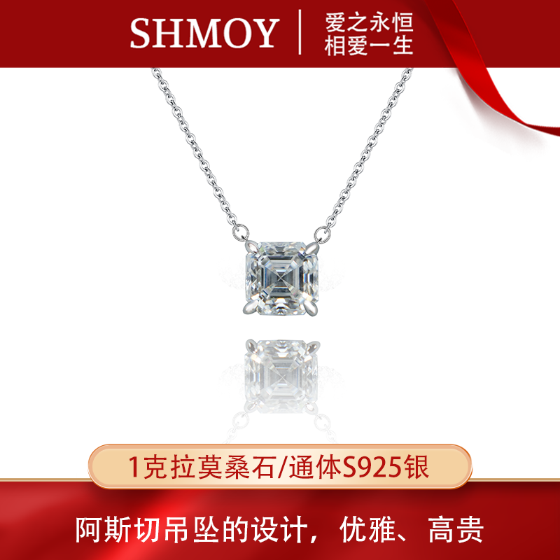 奢米欧 SHMOY 链子925银莫桑石 【大奇专享】1ct阿斯切吊坠MSD363
