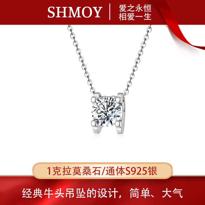 奢米欧 SHMOY 吊坠925银莫桑石 【大奇专属】1ct镂空吊坠银色MSD008