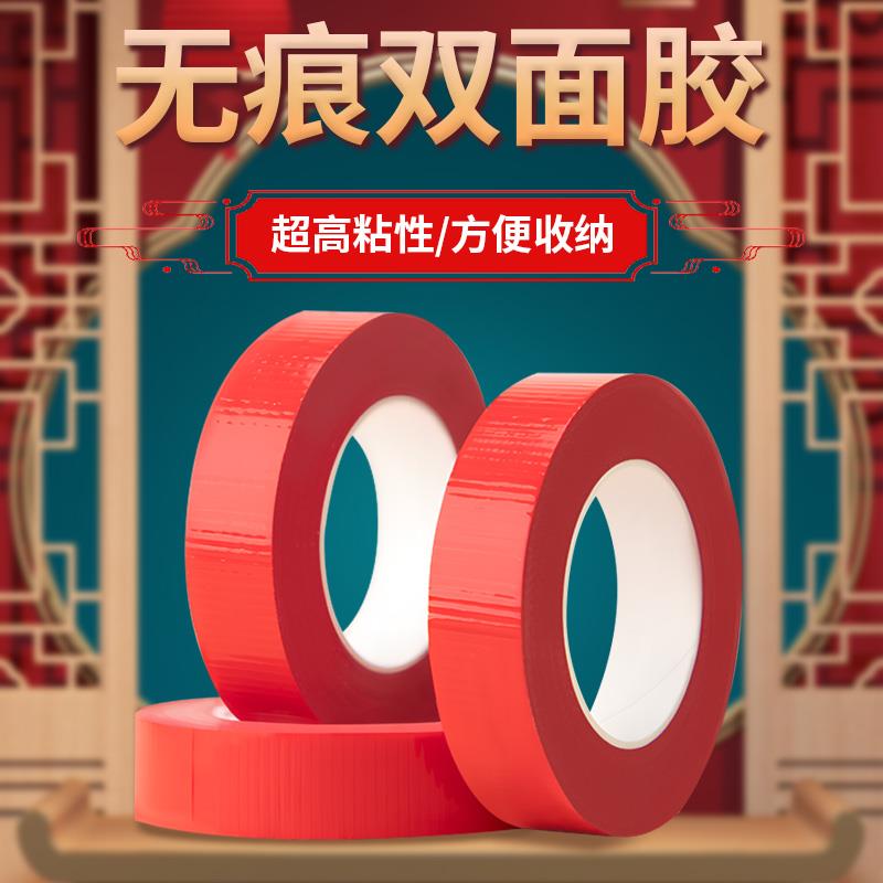 面胶对联专用双面贴纳米多功能易撕不留痕贴春联神器强力固定墙面