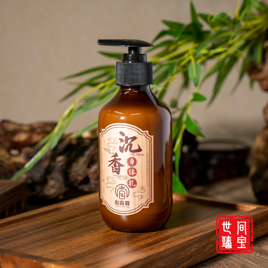 沉香身体乳/B772/买二送一