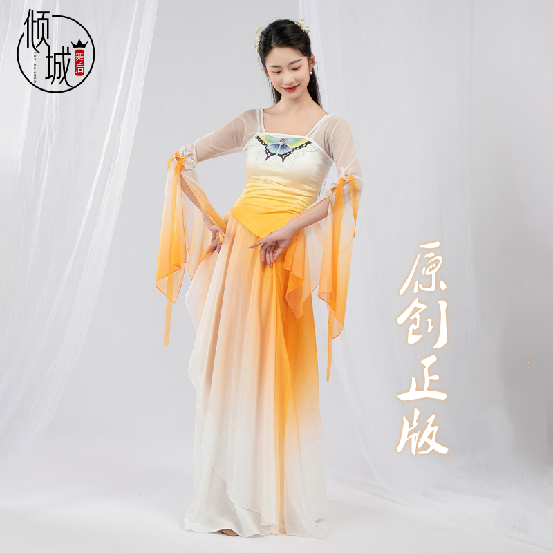 倾城舞后古典舞古典舞服装女蝴蝶飘带渐变上衣身韵服中国舞舞蹈服