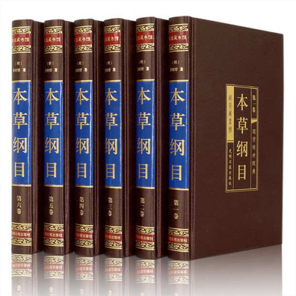 本草纲目（绸面精装全六册）