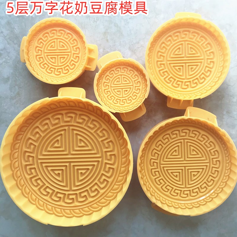 塑料手压可调厚度内蒙古族吉祥结特产奶豆腐食品月饼模具45层套装