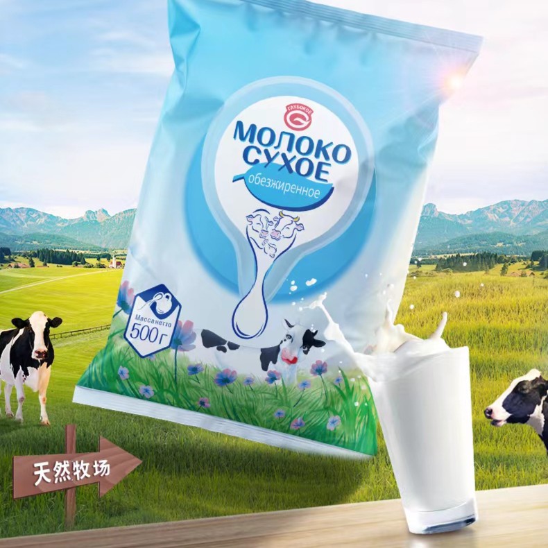 【牡丹江免税店】500g白俄罗斯博科三牛全脂高钙奶粉早餐饮品高蛋白