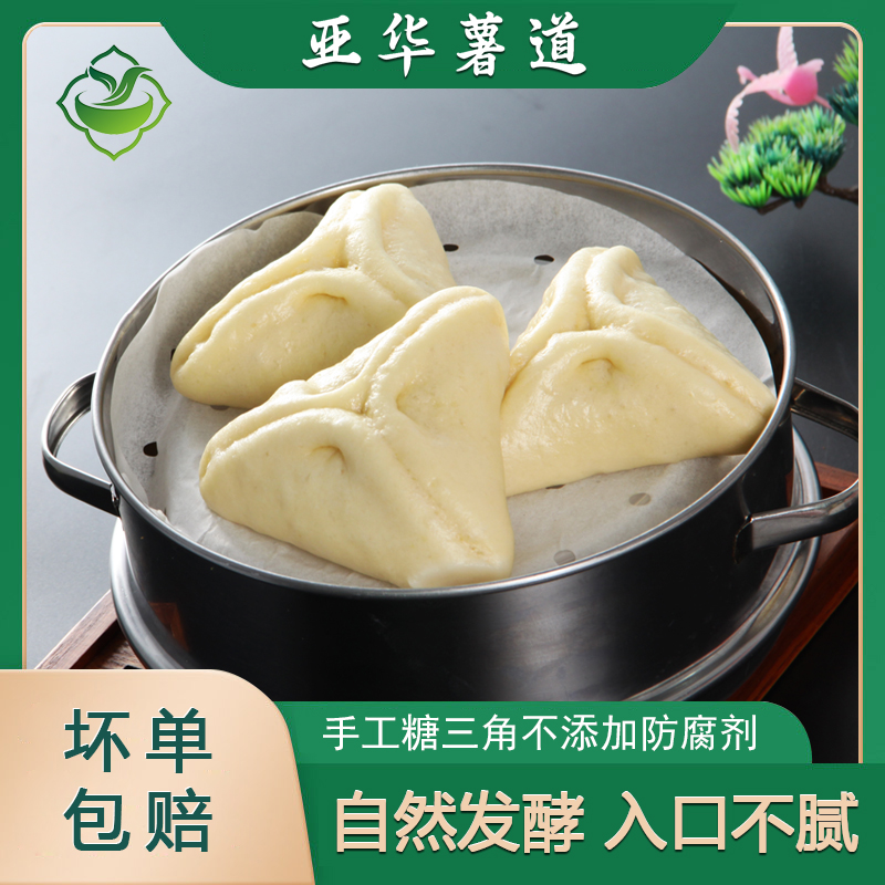 【顺丰发货】糖三角老式早餐黑色糖老面发酵纸皮三角包山东O添加
