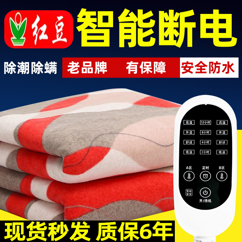 2023新款电热毯子单人电褥子双人双控家用店