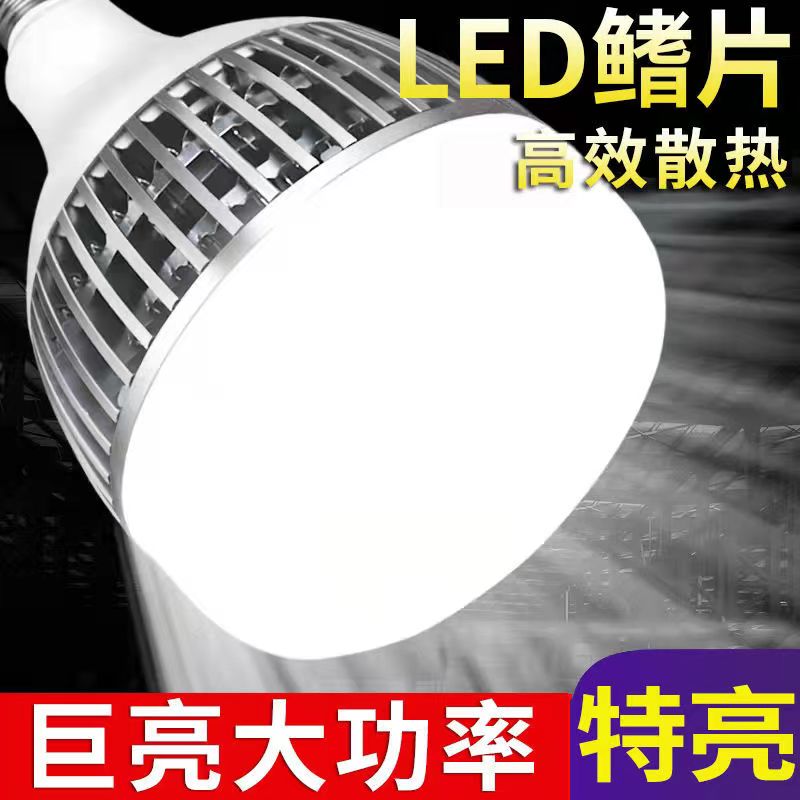 节能灯泡led照明家用超亮螺旋卡口e27球泡工厂防水大功率工程款