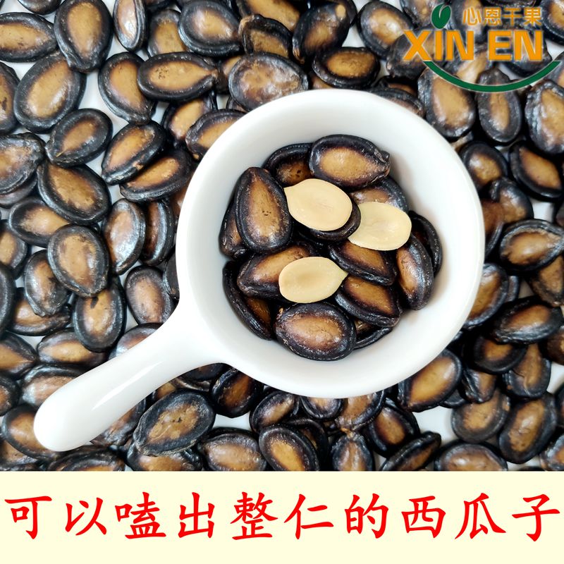 正林散装西瓜子500g大片非原味甘草黑瓜子西瓜籽坚果炒货零食小吃