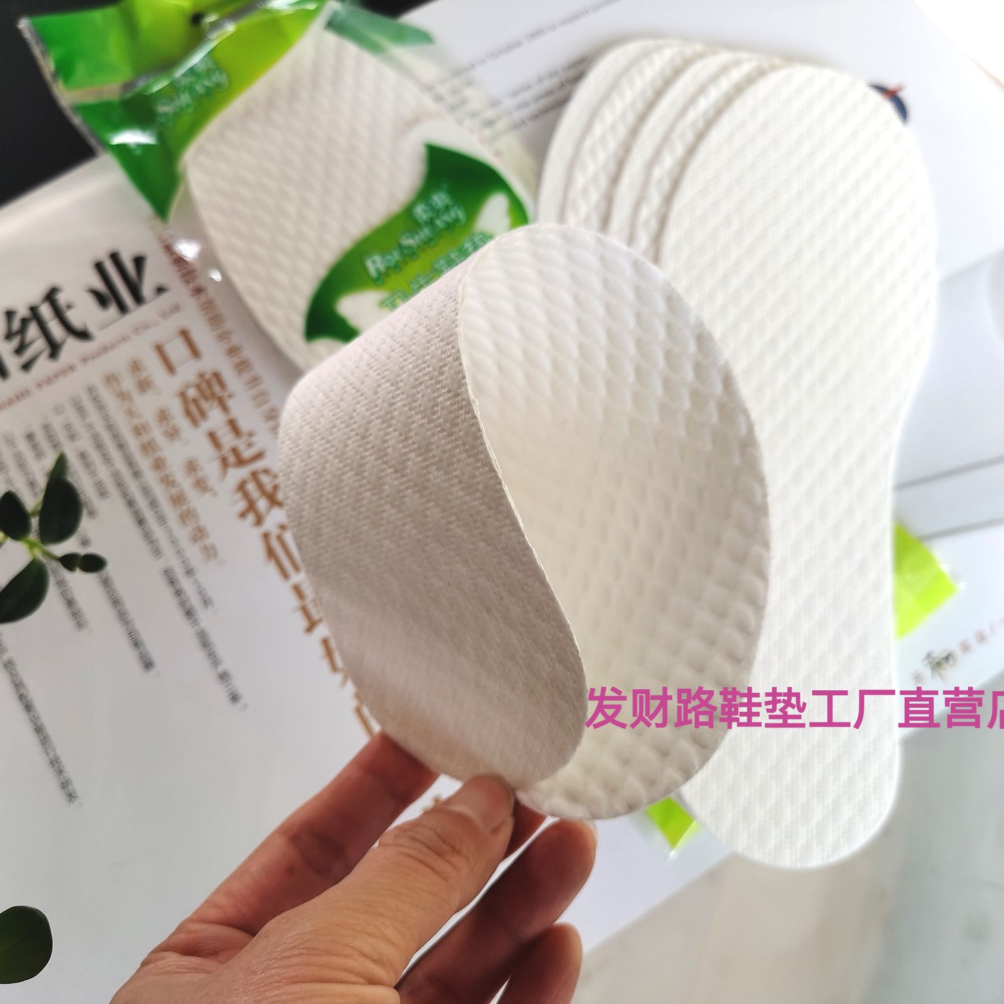 厂家直销正品发财路一次性木浆鞋垫柔软舒适透气吸汗TH012
