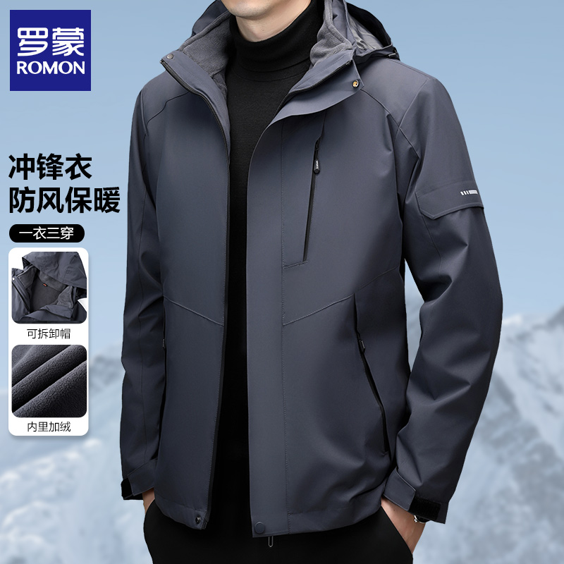 罗蒙冲锋衣男士加厚三合一夹克秋冬宽松休闲可拆卸防风登山服外套