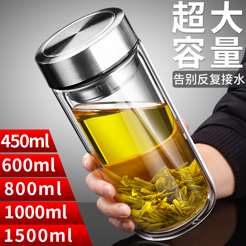 高档男士双层高硼硅玻璃杯家用透明泡茶杯茶水分离大容量车载水杯