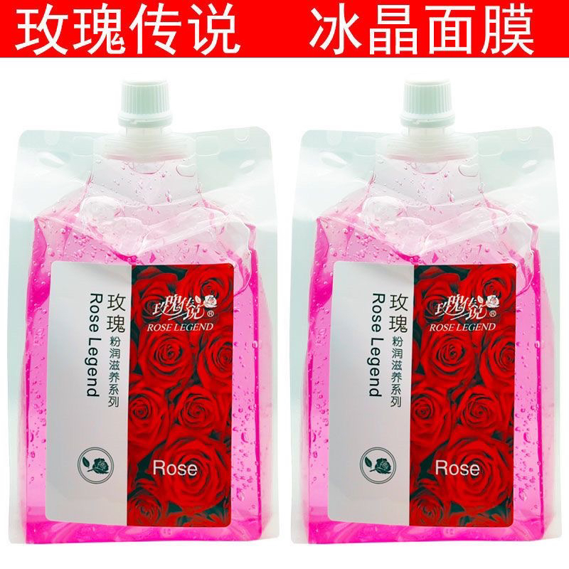 玫瑰传说玫瑰滋润冰晶面部免洗睡眠面膜蚕丝蛋白补水美容院专用