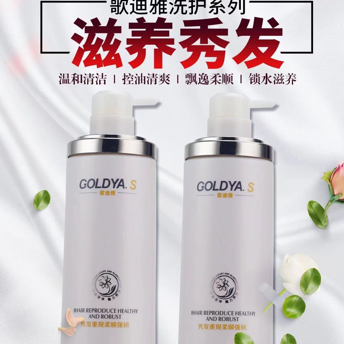 澳威雅歌迪雅蛋白酸性护发胶 滋润柔顺洗发露洗护正品