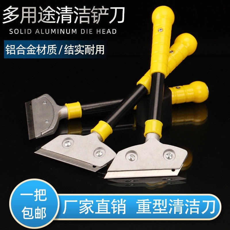 铲刀清洁刀清洁铲美缝工具清洁刀片铲子刮墙地板工具除胶玻璃地板