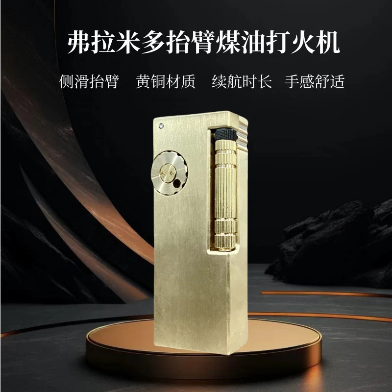 战壕黄窄款抬臂弗拉米多煤油打火机