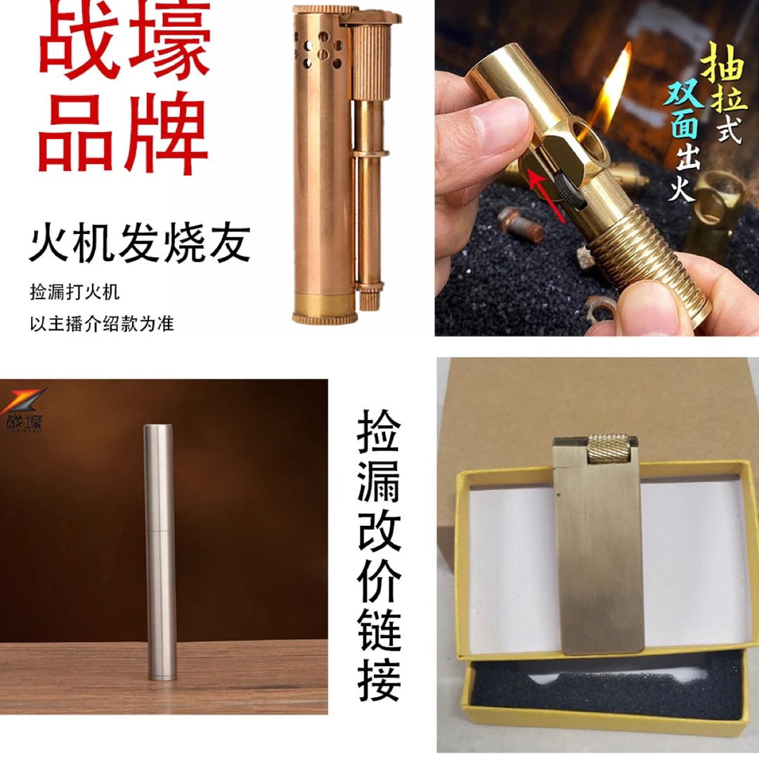品牌煤油打火机临时链接
