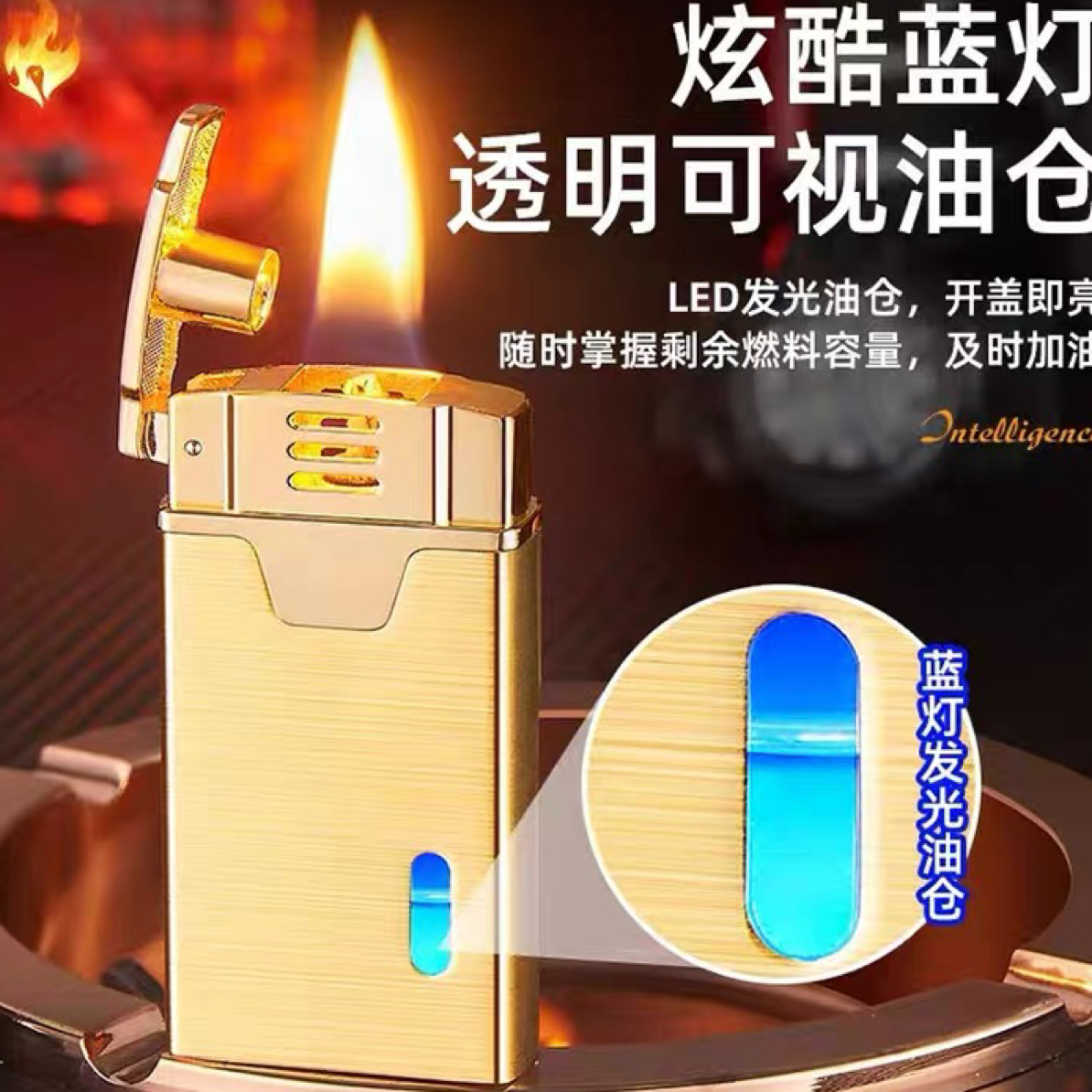 战壕2311新款油电混合打火机透明创意个性