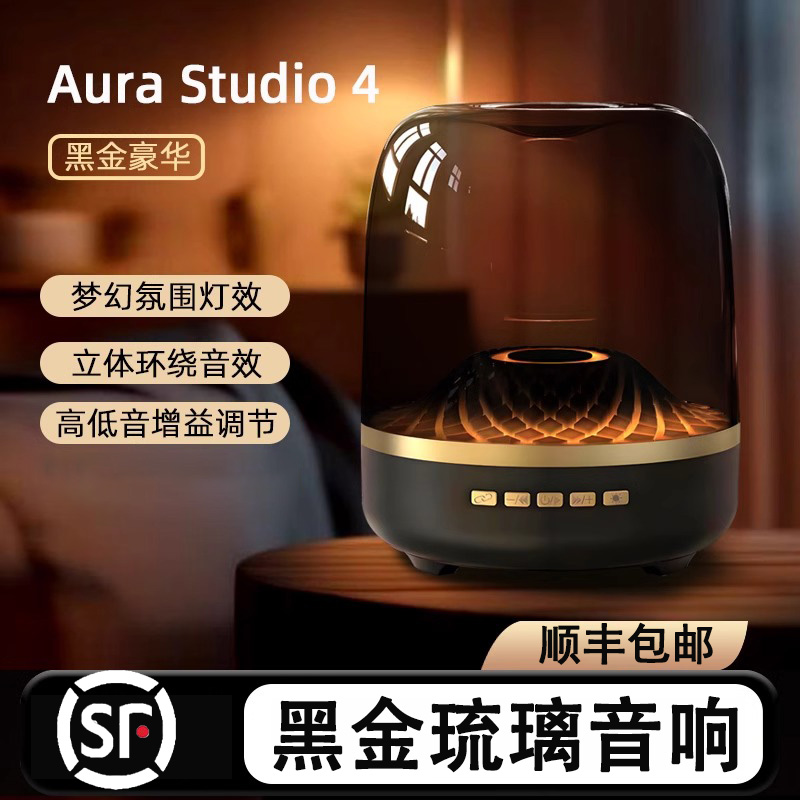 【顺丰包邮】哈曼琉璃4代蓝牙音箱无线音响重低音炮网红华强北家用