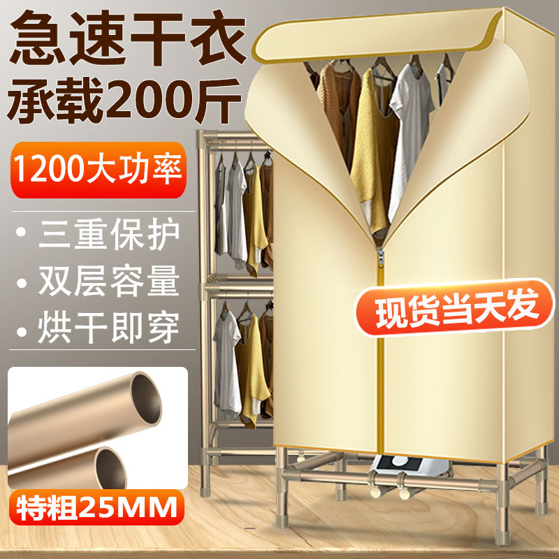 超粗折叠烘干机干衣机家用速干烘衣机小型风干机烤衣服衣柜烘干器
