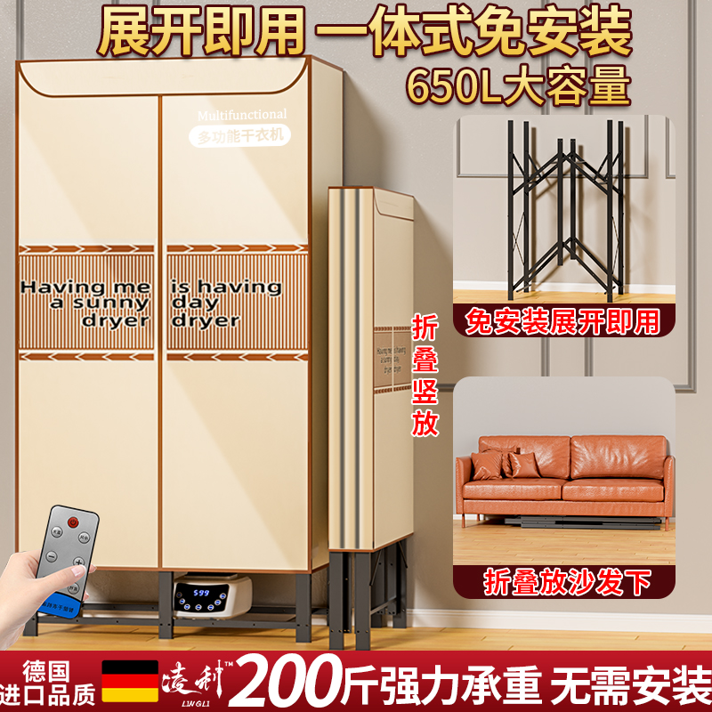 免安装烘干机家用烘衣服大容量烘衣机婴儿风干机衣柜折叠干衣机
