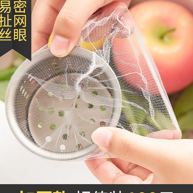 【超值100支】水槽过滤网一次性/由厨房用具商家补贴