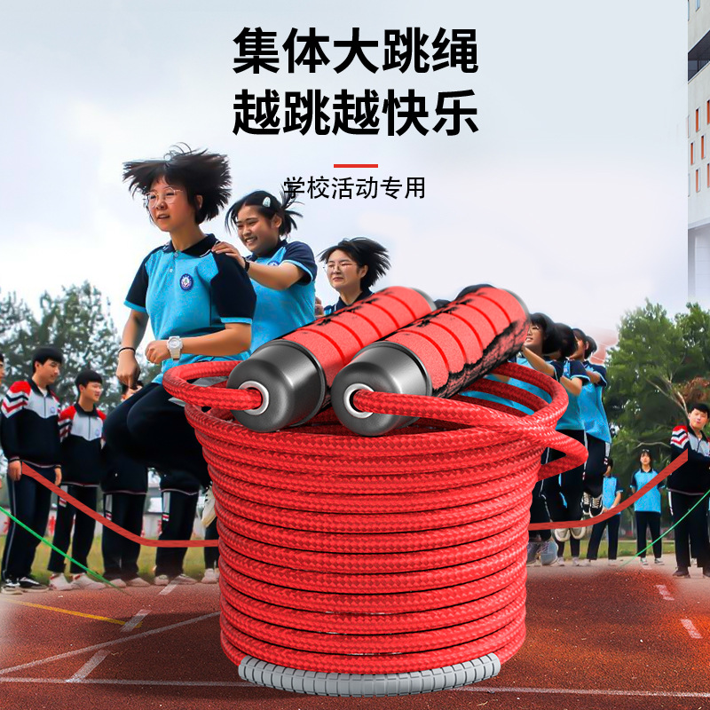 花样多人跳绳中小学生儿童团体长绳群体大绳加粗耐磨耐用花样跳绳