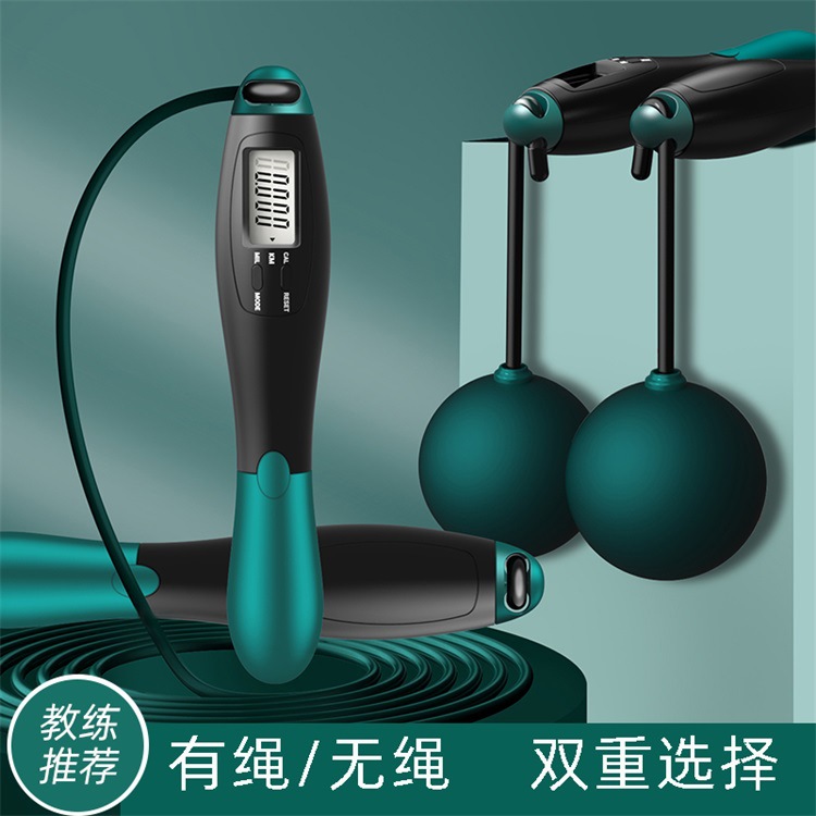 智能计数跳绳健身负重通用大球钢丝成人练习室内有绳训练室外加粗