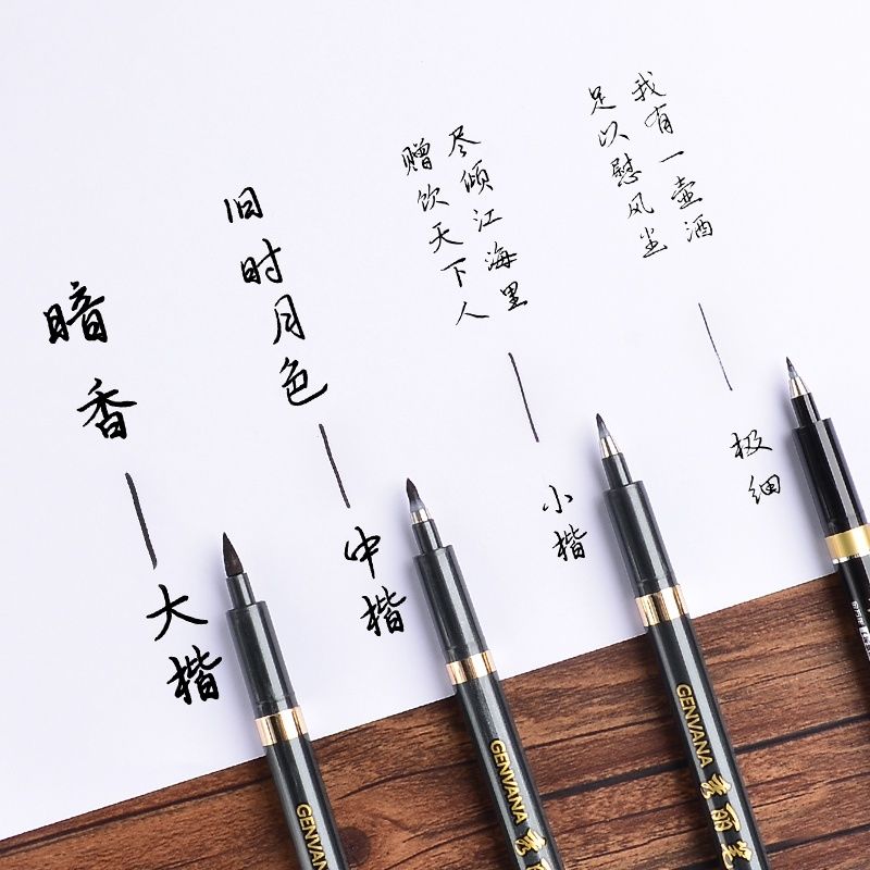 黑色笔软头笔可加墨钢笔式毛笔小楷中楷大楷学生练字硬笔（缘）