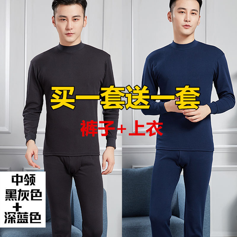 100%年末清仓男秋衣秋裤套装纯色毛衫中青年学生保暖内衣男装冬季