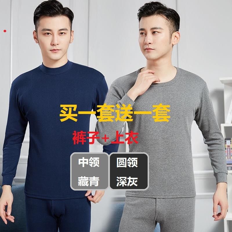买一送一秋冬保暖内衣套装加绒加厚青少年秋衣秋裤纯色弹力打底衫