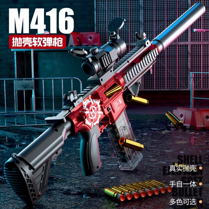 m416玩具软弹枪全自动步枪手自一体抛壳软弹枪悍迪儿童枪电动功能