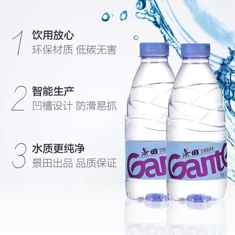 景田常温纯净水整箱小瓶产品饮用水家庭景田360ml*12瓶优质瓶装