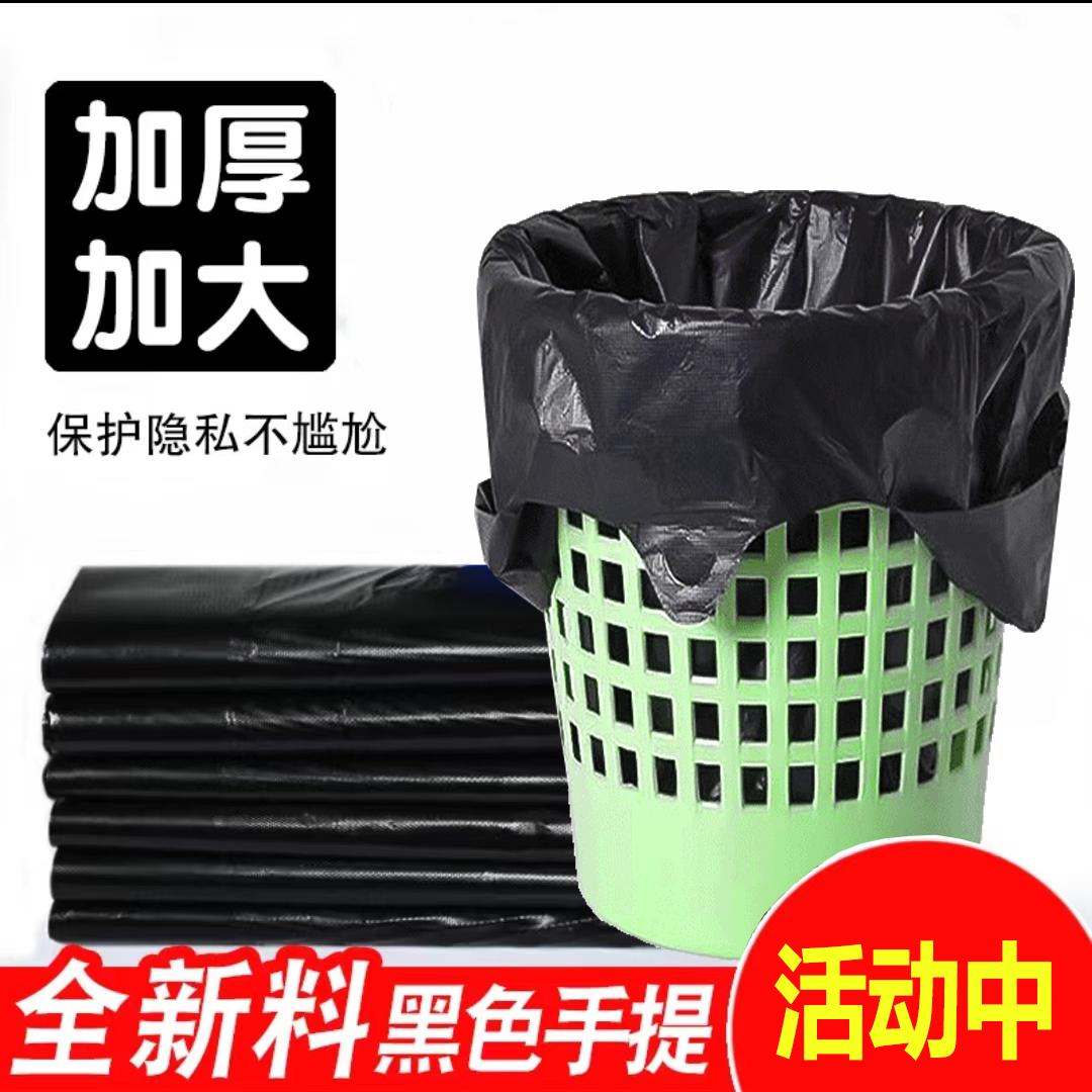 垃圾袋加厚大号黑色手提背心式拉圾袋塑料袋商用家用厨房办公室