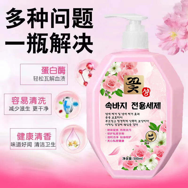 留香洗衣液去血渍去黄渍污渍除菌除螨持久留香内衣裤洗液贴身家用