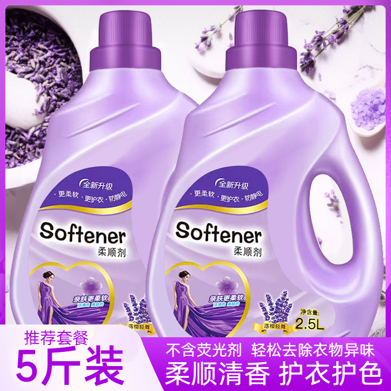 【薰衣草香味持久留香衣物护理柔顺剂亲肤香氛大桶瓶装大袋卫生纸