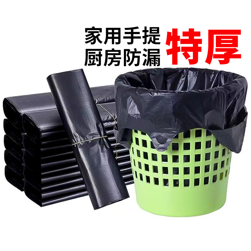 加厚手提式垃圾袋家用手提式黑色大号厨房抽绳垃圾袋袋背心垃圾袋