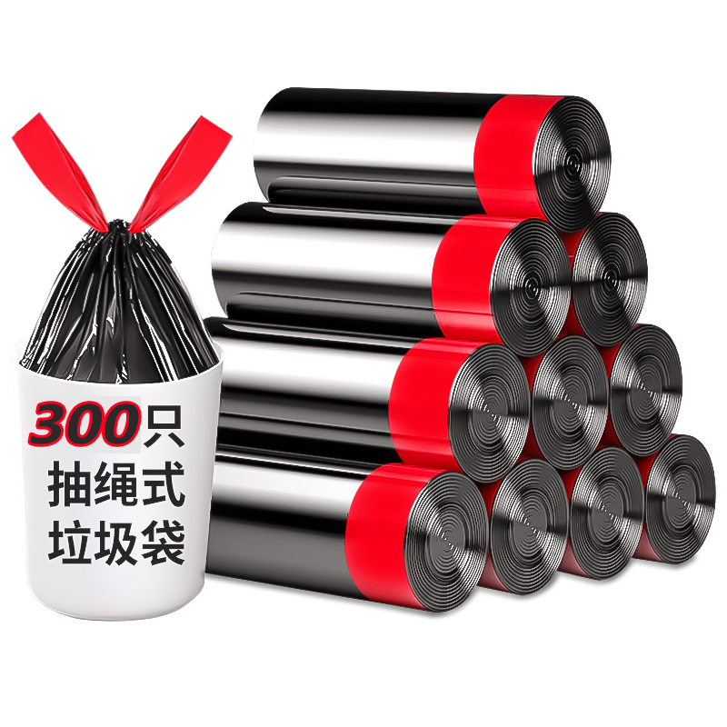 【热销加厚300只】抽绳垃圾袋一次性加厚不脏手自动收口好物必备
