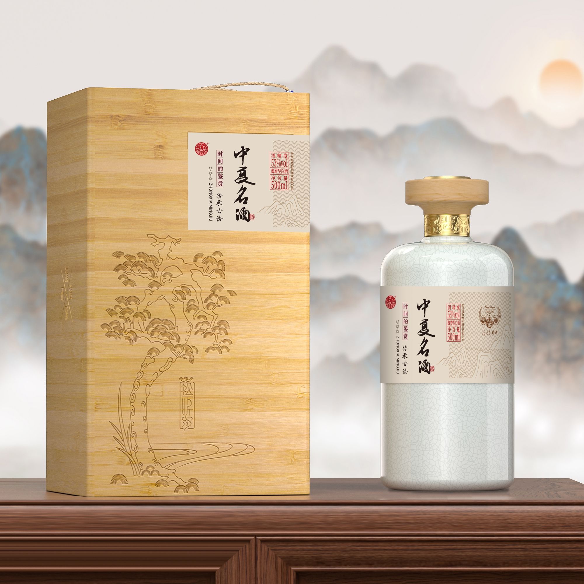 中夏名贵州中夏名酒：纯境   酱香型53度500ml53%Vol500