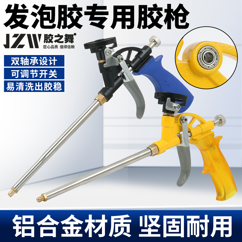 【双轴承设计】新款可拆卸门窗家装填缝打胶免清洗发泡胶枪工业级