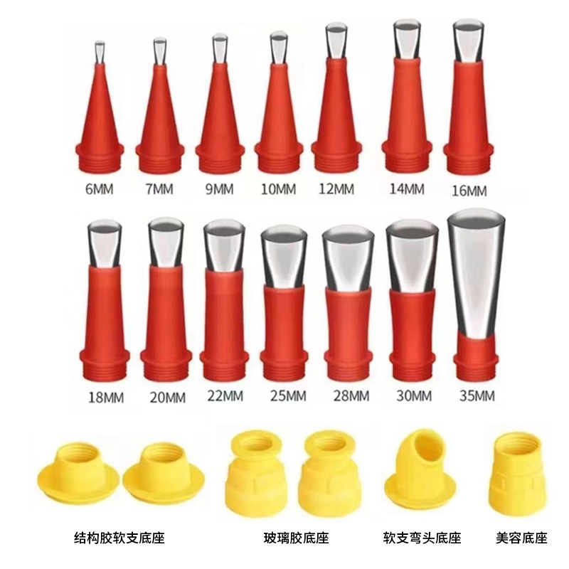 胶之舞（直播链接）成品金属不锈钢胶嘴打胶通用14个胶嘴