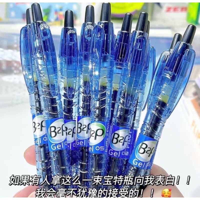 PILOT · 日本百乐矿泉水笔圆珠笔德版宝特瓶脏脏绿B2P按动黑笔