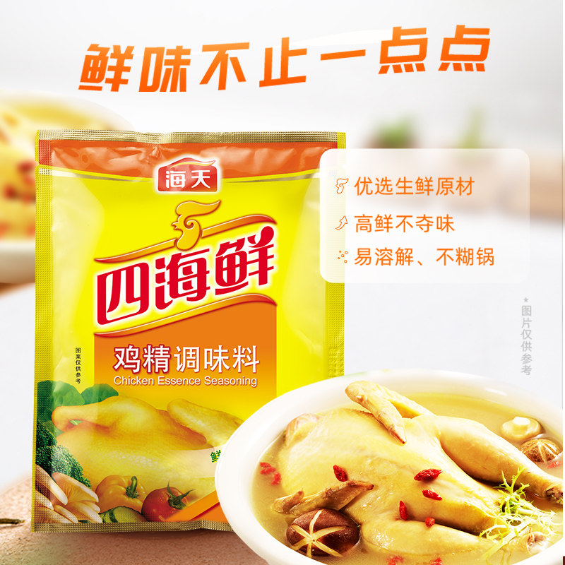 海天四海鲜鸡精100g家用商用替代味精提鲜厨房调料