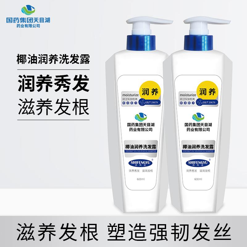 国药集团天目湖药业椰油柔顺洗发露