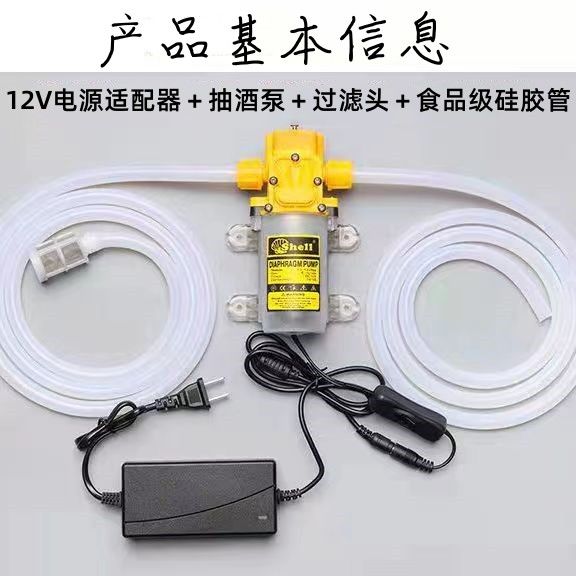 食品级抽酒神器酒缸酒坛抽酒器白酒过滤器大功率抽酒泵电动抽酒器