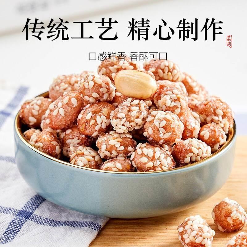 琥珀花生米蜂蜜味香辣味下酒菜小吃零食特产酥脆多味花生营养美味