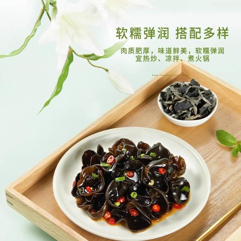 东北特产黑木耳干货特级野生秋木耳厚实饱满黑木耳泡发品质好干货
