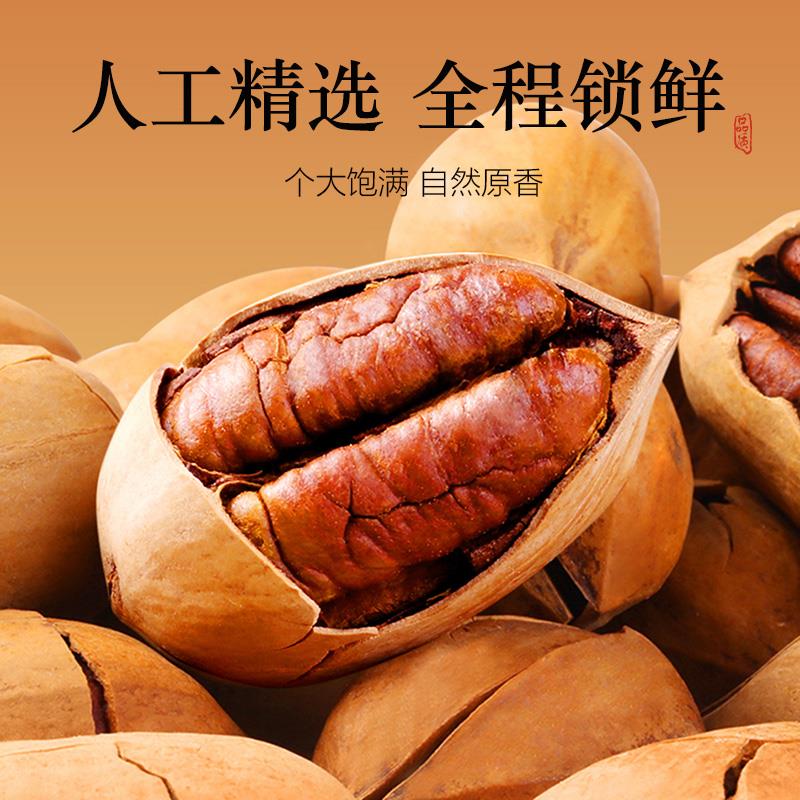 新货坚果原味碧根果散装称斤长寿果干果仁年货零食整箱碧根果松脆