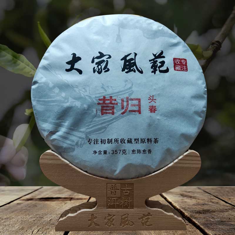 《鲜爽香甜》2022年（昔归）头春茶大树纯料普洱生茶-多规格